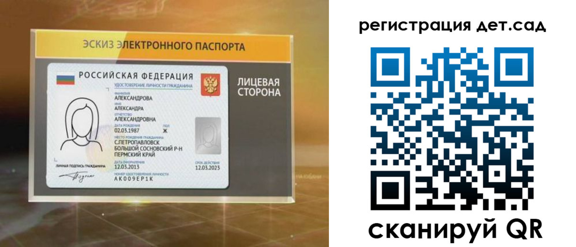 временная регистрация 2025 в Вологодской области